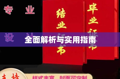 岚县全面解析与实用指南